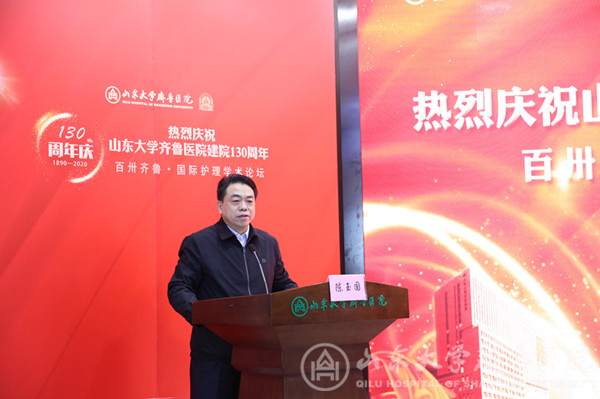 山东大学齐鲁医院护理部举办“百卅齐鲁·国际护理学术论坛”