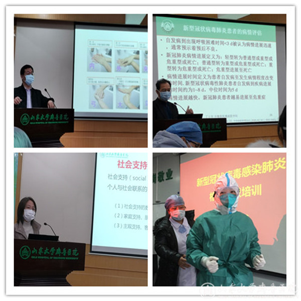 【阻击疫情,齐鲁医院在行动】护理部组织援鄂预备护士专题培训