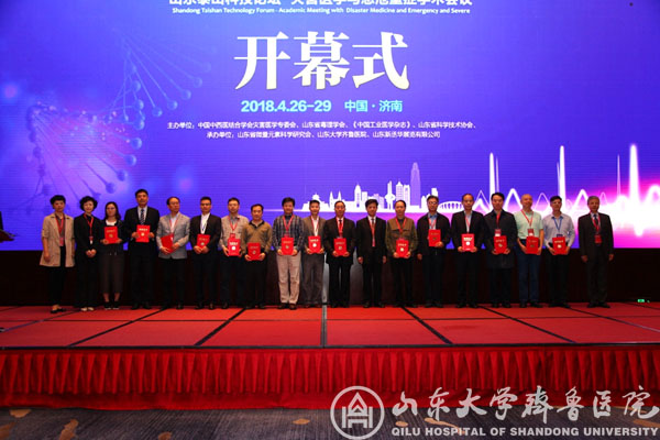我院协办全国灾难医学与中毒急危重症学术大会