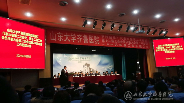 追求卓越,只争朝夕,奋力开创医院事业发展新局面
