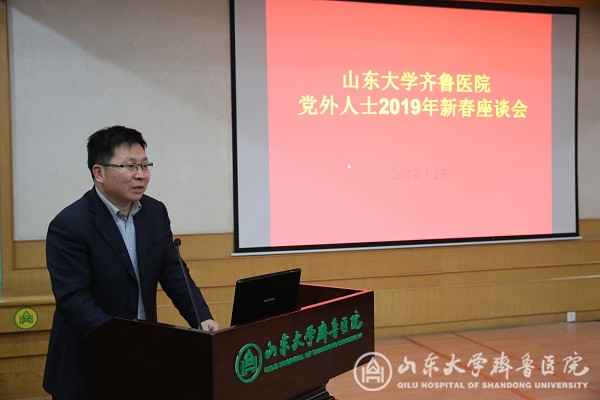 我院召开党外人士2019年新春座谈会