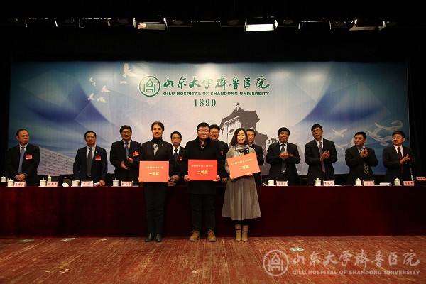 追求卓越,只争朝夕,奋力开创医院事业发展新局面