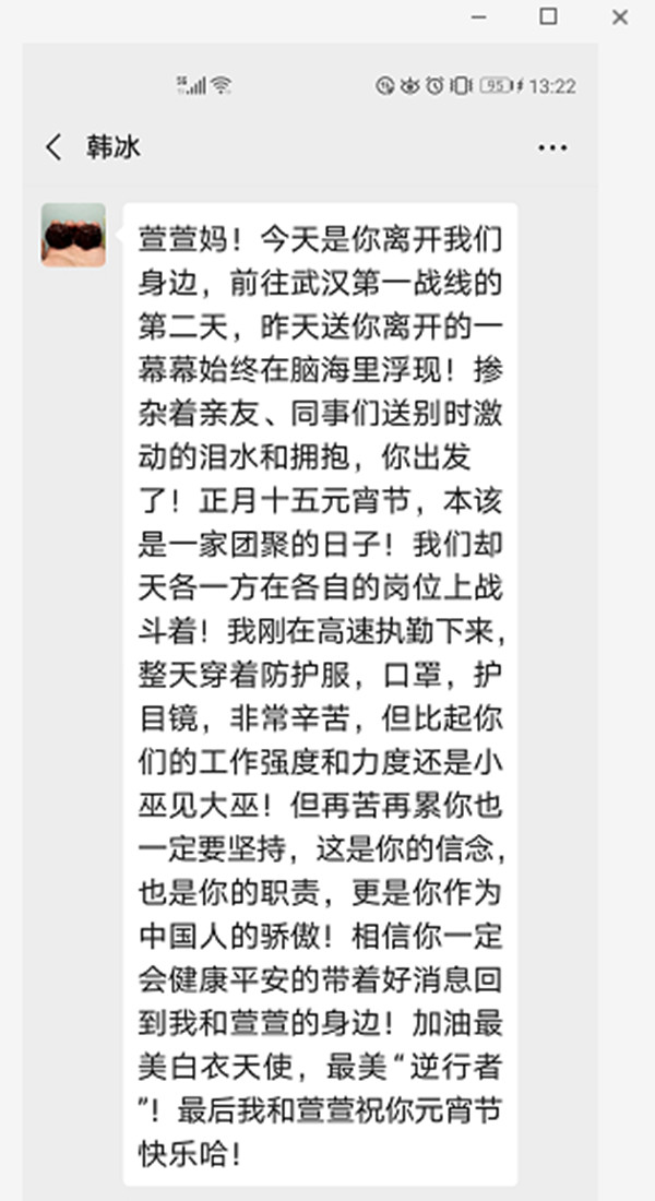 【两地书】(十六)我的妈妈就是这些“战士”中的一员