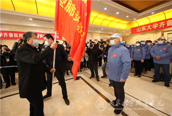 山东大学齐鲁医院组建131人医疗队驰援湖北