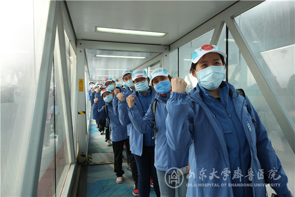 山东大学齐鲁医院组建131人医疗队驰援湖北