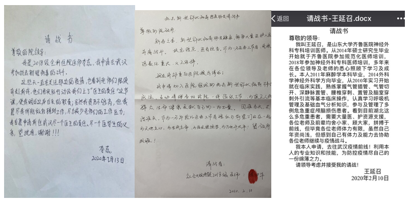 【阻击疫情,齐鲁医院在行动】规培医师在行动