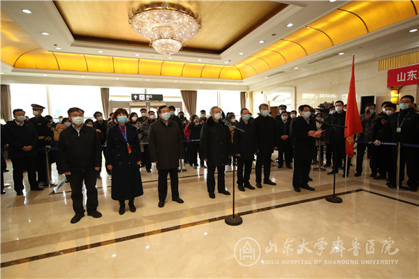 山东大学齐鲁医院组建131人医疗队驰援湖北