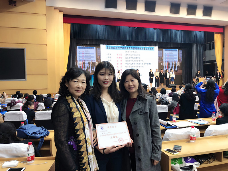 喜报:我院护士荣获中华护理学会“全国护理院校临床青年教师讲课比赛”三等奖