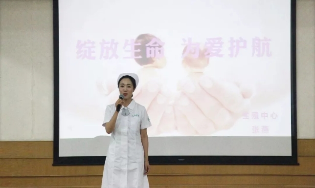 绽放生命,为爱护航