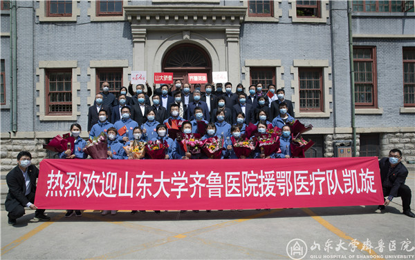 白衣执甲今凯旋!山东大学齐鲁医院举行迎接援鄂医疗队凯旋座谈会