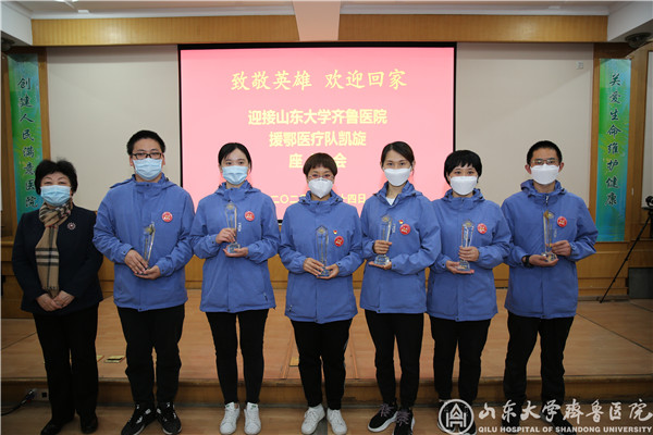 白衣执甲今凯旋!山东大学齐鲁医院举行迎接援鄂医疗队凯旋座谈会