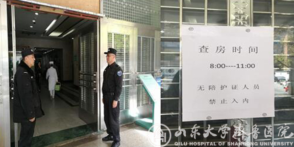 加强陪人证管理 保障护理安全——我院对试点病区进行陪人证安全检查工作
