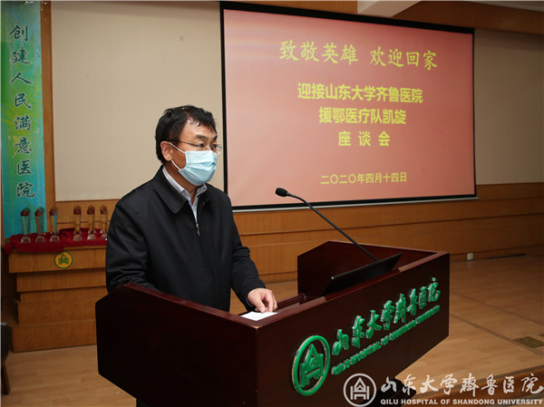 白衣执甲今凯旋!山东大学齐鲁医院举行迎接援鄂医疗队凯旋座谈会