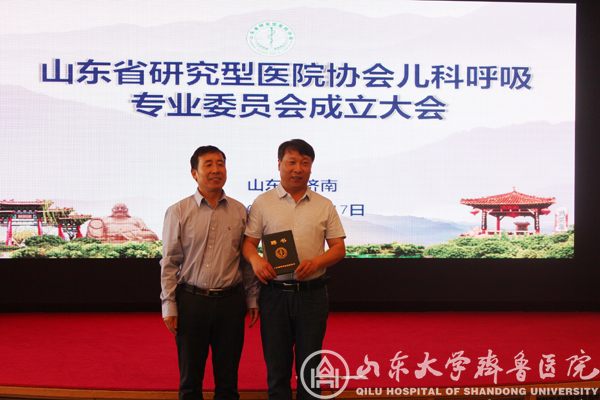 李福海当选省研究型医院协会儿科呼吸专业委员会首届主任委员