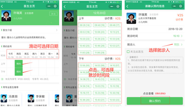 生病不知道挂哪个科?“智能导诊”来帮您!