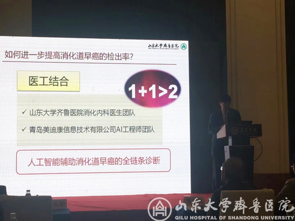李延青出席首届全国医疗器械科技创新大会并作主题报告
