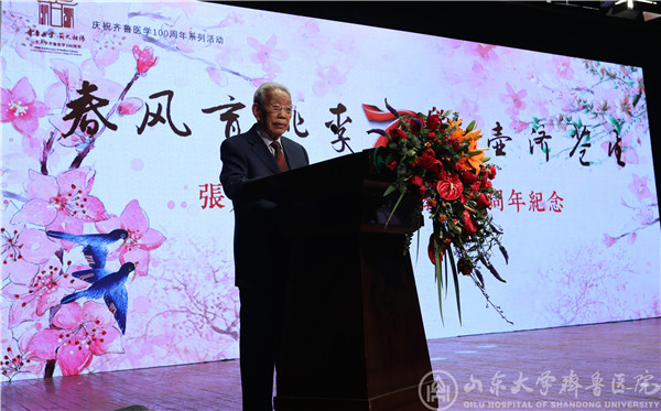 春风育桃李 悬壶济苍生