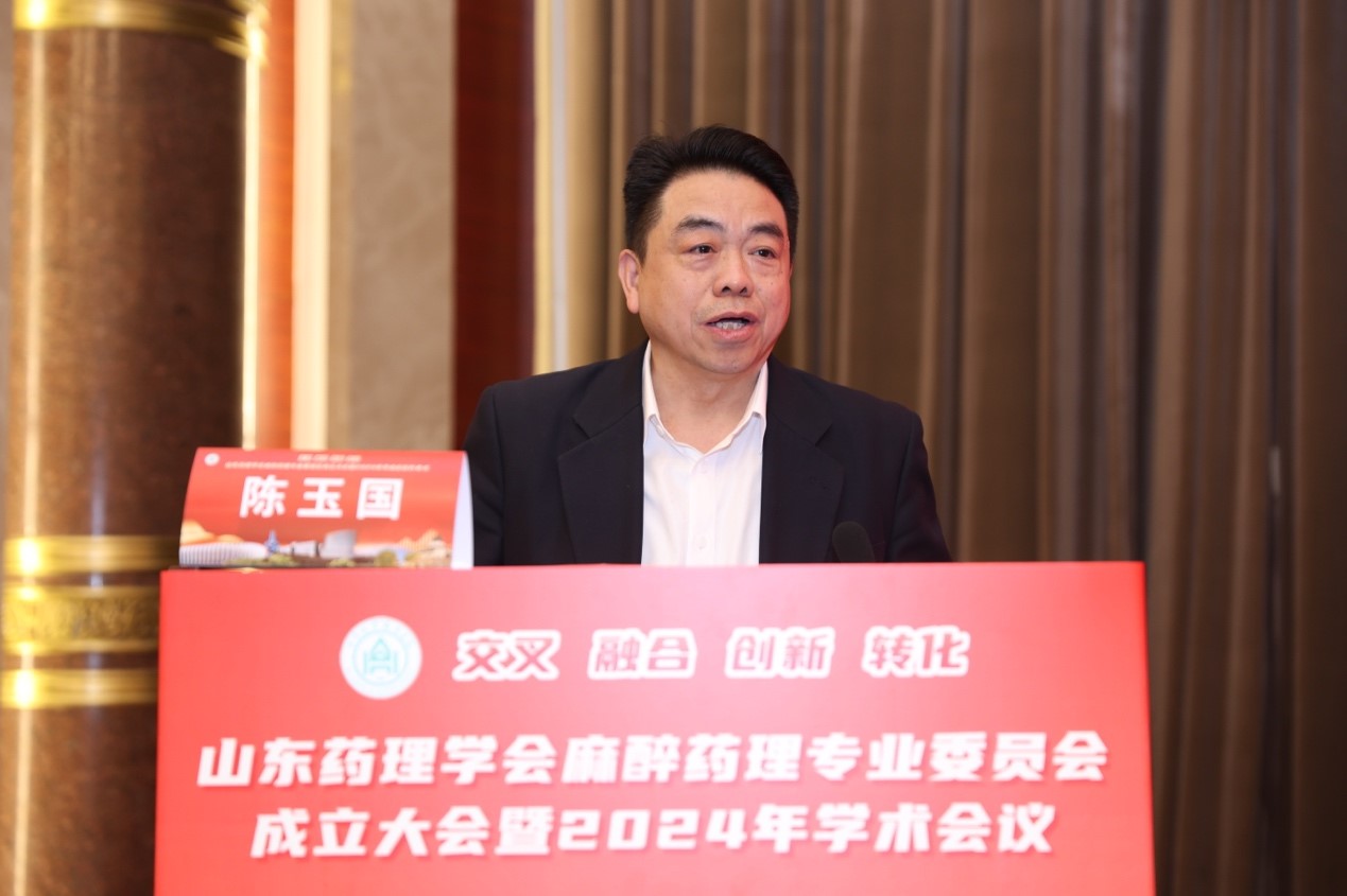 陈玉国教授致辞 陈玉国教授致辞