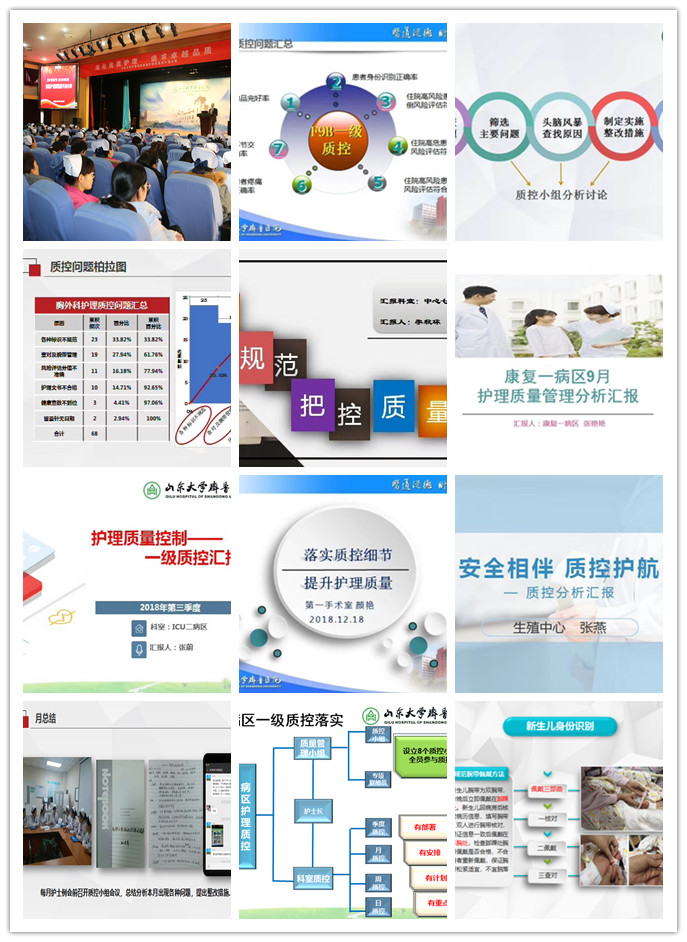 护理部举办“深化优质护理,追求卓越品质”首届护理质量提升擂台赛