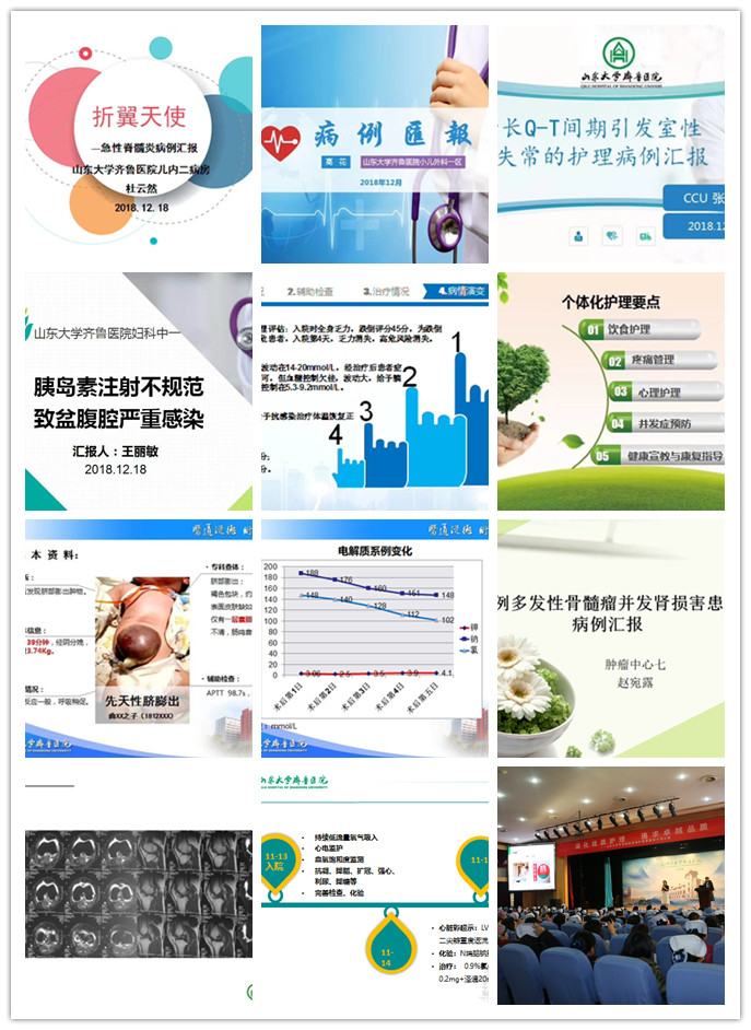 护理部举办“深化优质护理,追求卓越品质”首届护理质量提升擂台赛