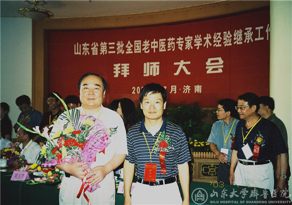 我院张继东、刘德山师徒两人同时入选山东名中医