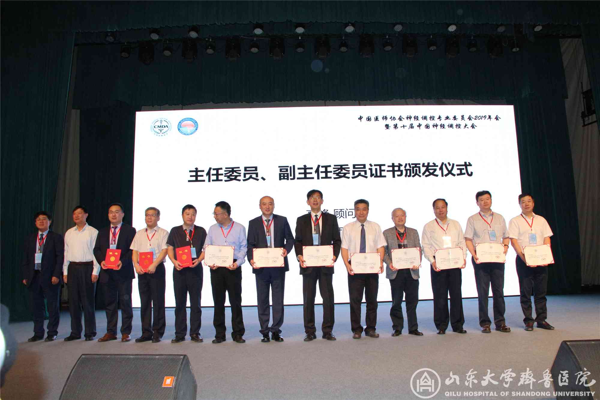 徐淑军当选中国医师协会神经调控专业委员会副主任委员