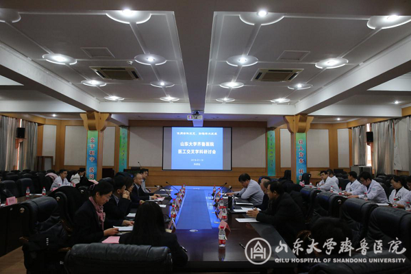 我院医工交叉学科研讨会顺利举行