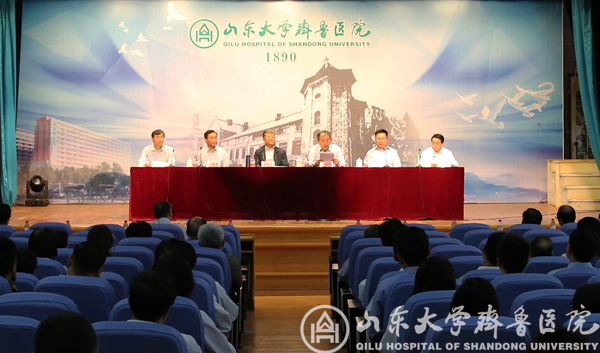 侯俊平任党委书记陈玉国任院长 齐鲁医院领导班子换届调整工作顺利完成