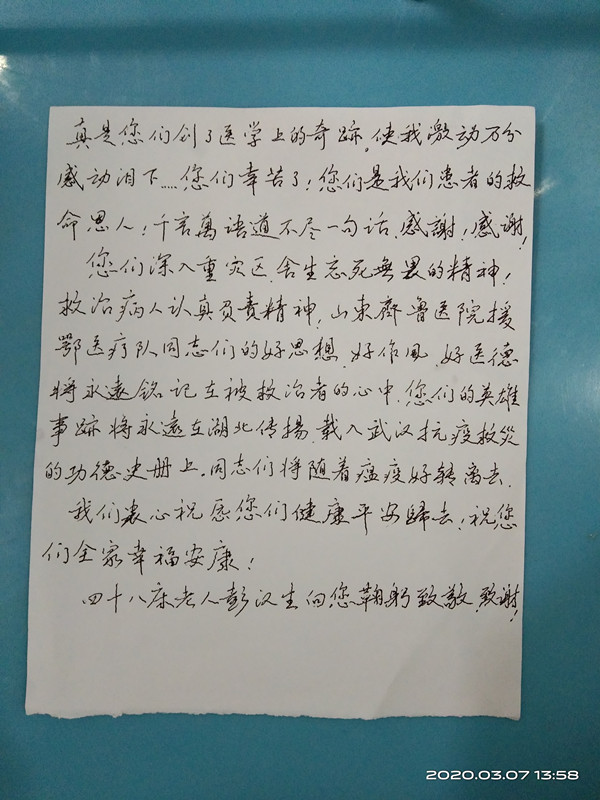 【两地书】(四十)疫去安来春可期