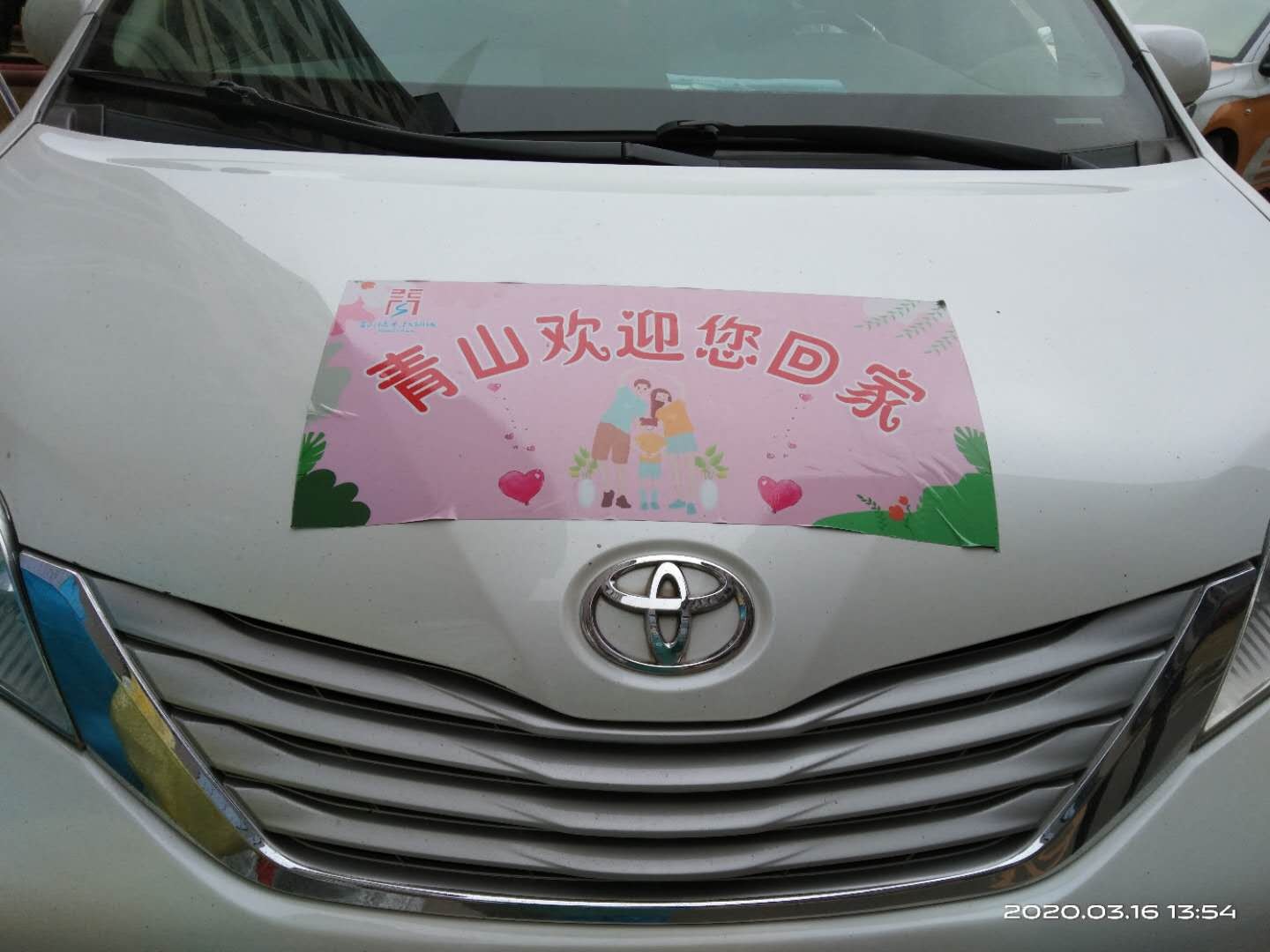 【“战疫”手记——来自湖北一线】(五十三)最美的画面