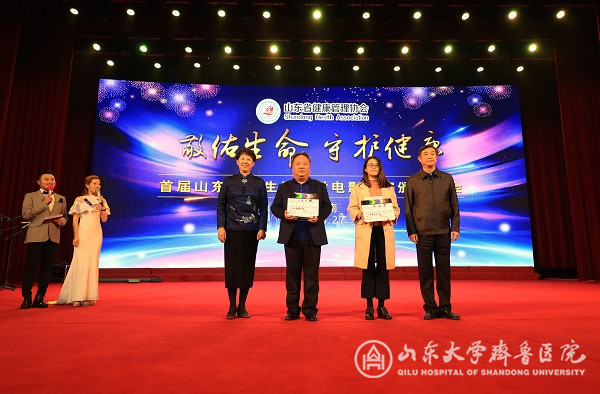 “敬佑生命 守护健康”首届山东省卫生健康微电影大赛举行 我院荣获组委会特别奖