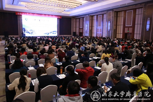 医院协办山东省2018麻醉护理学术会议