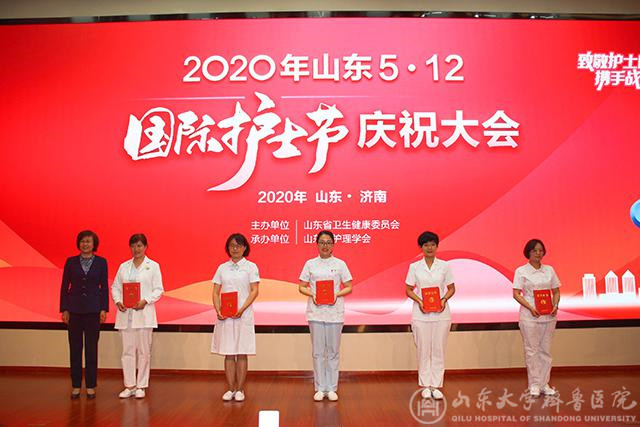 医院多名护理人员荣获 “山东最美护士”“山东优秀护士”“齐鲁护理科技奖”