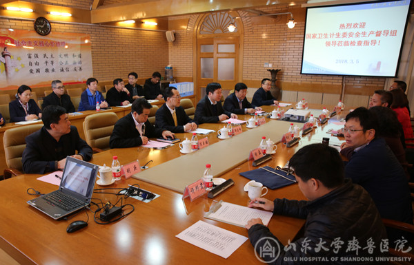 国家卫计委督查组来院检查指导安全生产工作