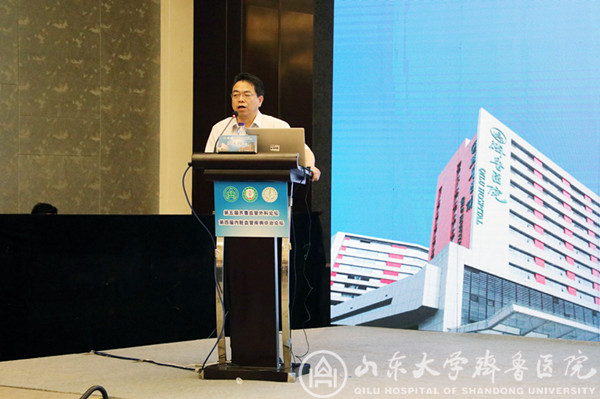 医院承办第五届齐鲁血管外科论坛暨第四届内脏血管疾病诊治论坛