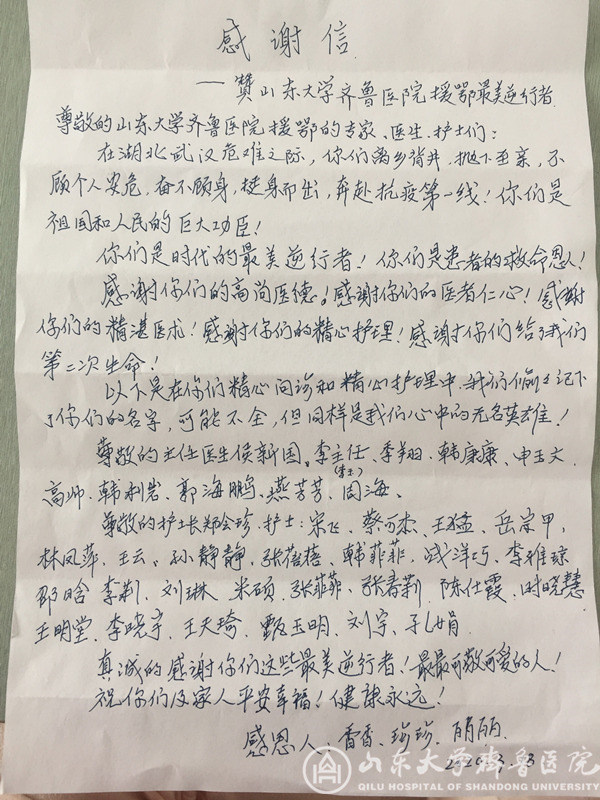 【口碑·金杯】(四)共战疫情,温暖同行