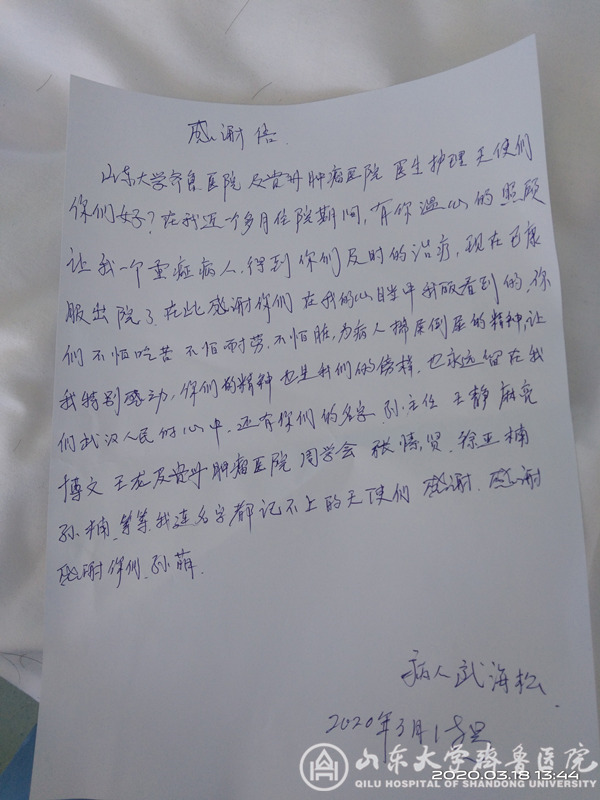 【口碑·金杯】(四)共战疫情,温暖同行