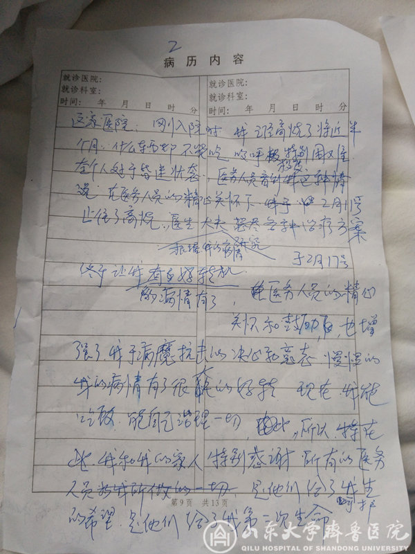 【口碑·金杯】(三)纸短情长,伏惟珍重