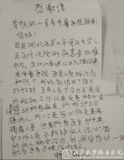 【口碑·金杯】(一)最美的“感谢”