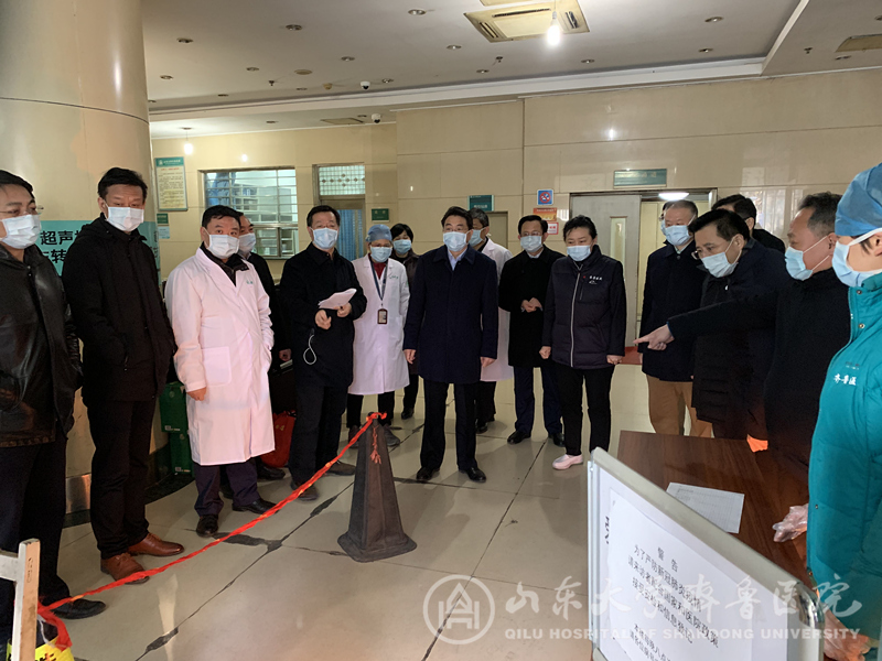 【阻击疫情,齐鲁医院在行动】陈玉国带队现场督导新型冠状病毒感染的肺炎疫情防控工作