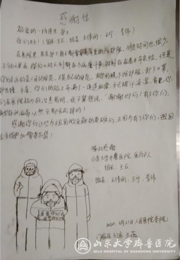 【口碑·金杯】(七)感谢“疫”路上有你