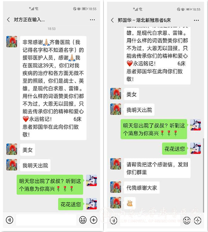 【口碑·金杯】(七)感谢“疫”路上有你