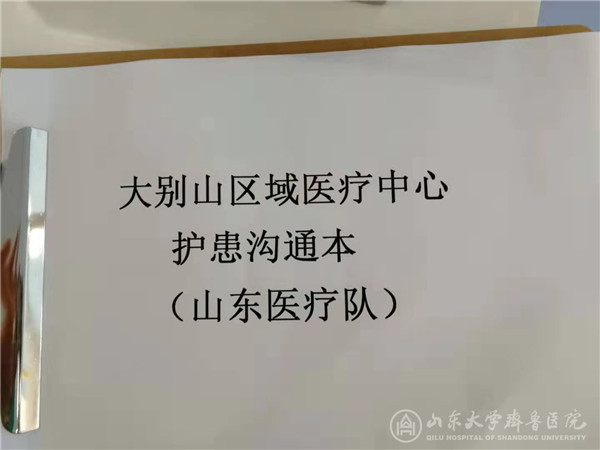 【“战疫”手记——来自黄冈一线】(十)
