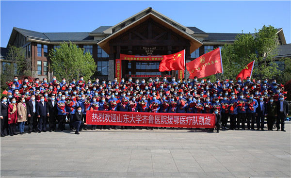 山东大学齐鲁医院援鄂医疗队凯旋欢迎仪式隆重举行
