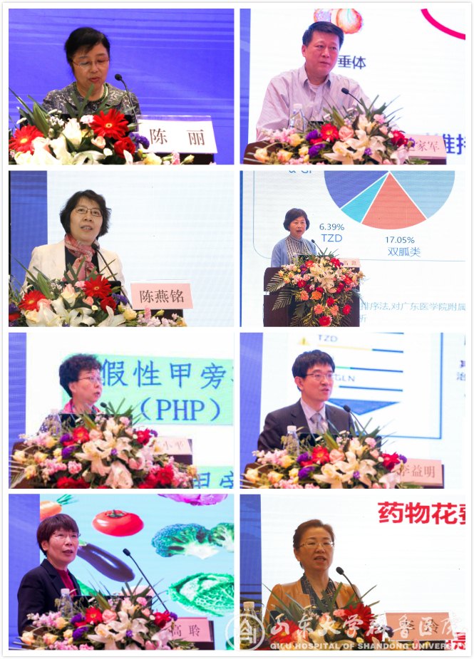 我院成功举办山东省第十五次糖尿病学学术会议