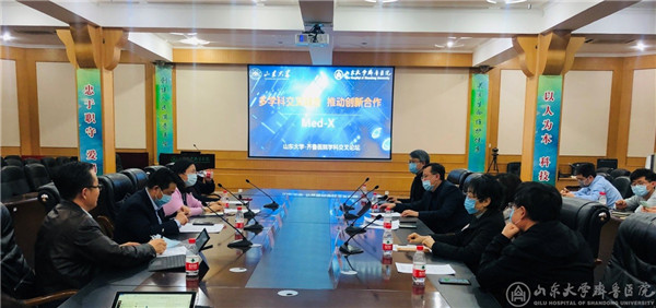 2020年度山东大学齐鲁医院与山东大学学科交叉系列论坛启动