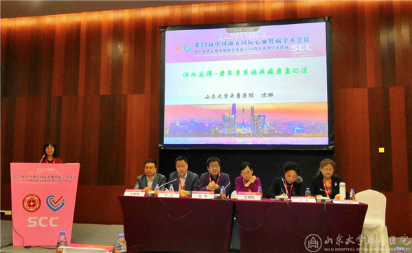 我院体外反搏中心被授予“全球体外反搏临床注册研究中国区域协作中心”