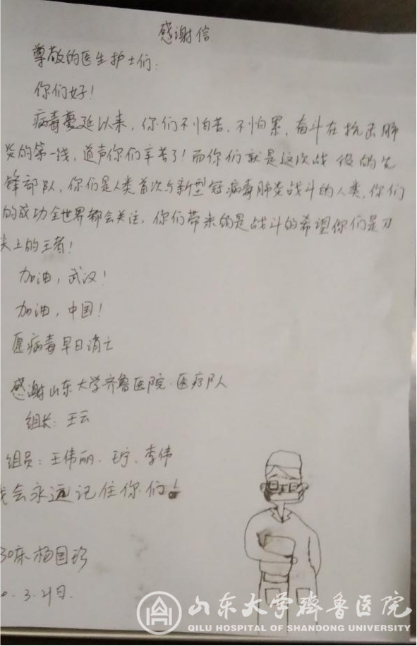 【口碑·金杯】(七)感谢“疫”路上有你