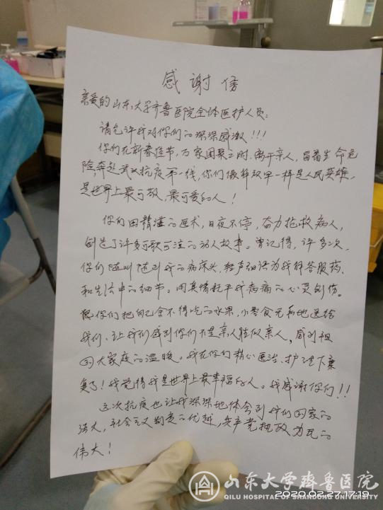【口碑·金杯】(七)感谢“疫”路上有你