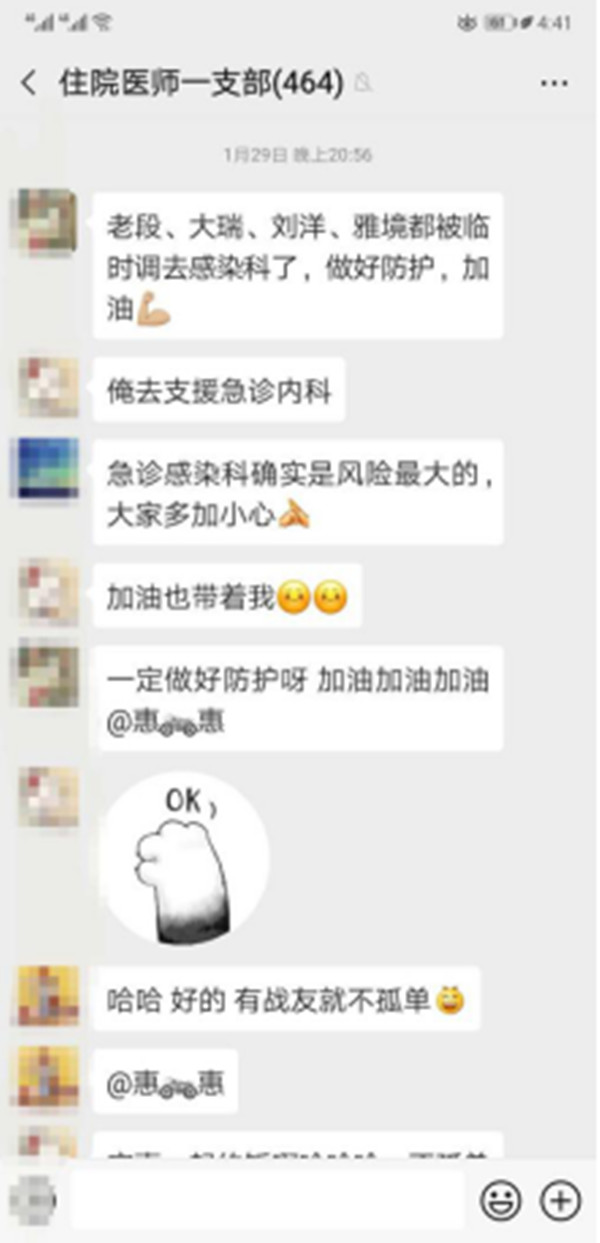 【两地书】(三十二)致敬医者